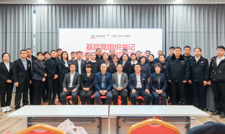 鞍勤集團(tuán)、溫泉集團(tuán)黨委2021年度基層黨組織書記、黨務(wù)工作者、紀(jì)檢監(jiān)察干部學(xué)黨史，亮旗幟，提升黨性修養(yǎng)集中學(xué)習(xí)培訓(xùn)圓滿結(jié)束