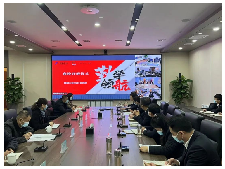 勤學領航，筑夢未來——鞍勤集團、溫泉集團、湯崗子康復醫(yī)院管理干部賦能夜校正式開課