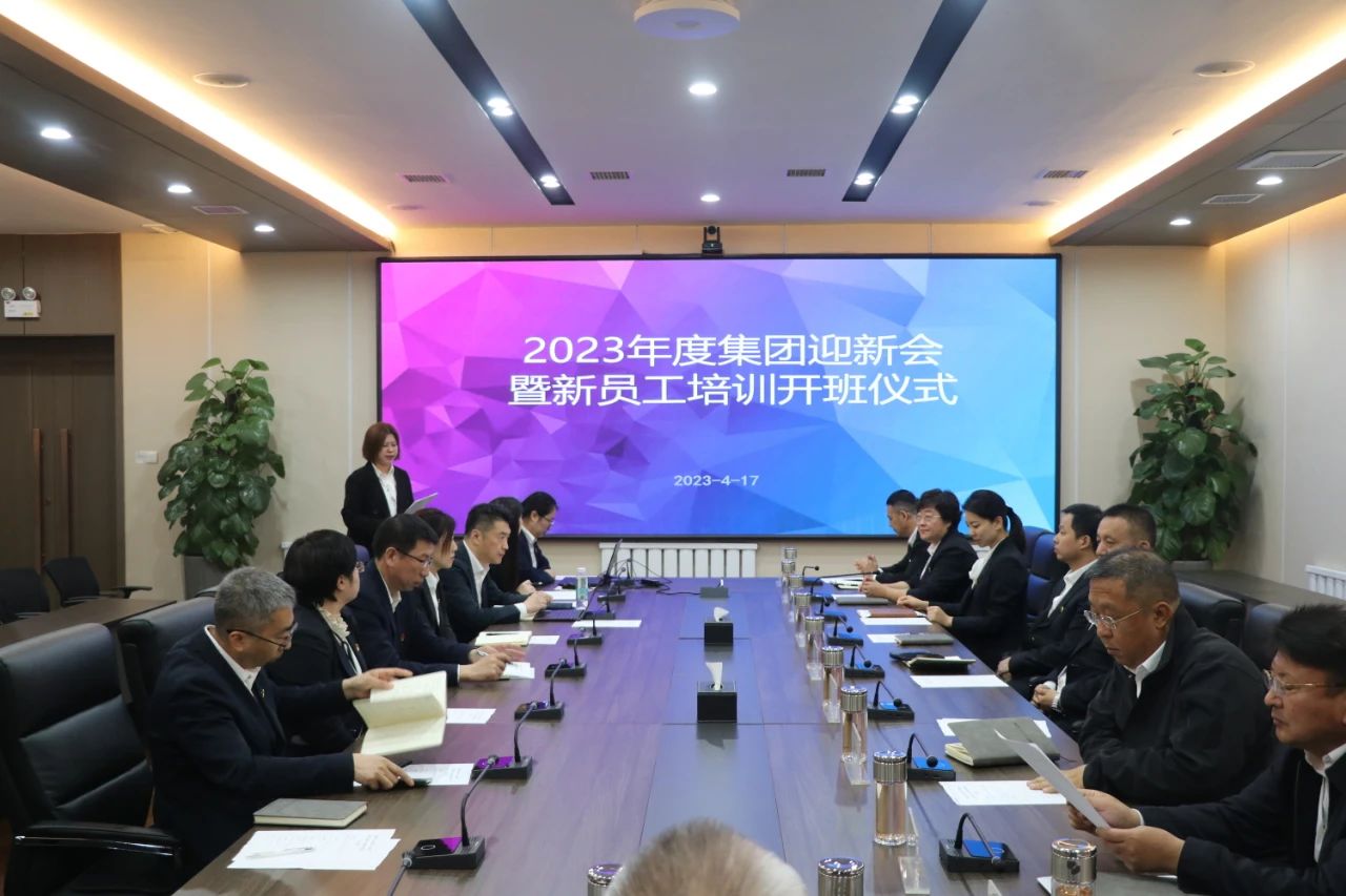 鞍勤集團、溫泉集團、公服集團開啟新生入職開營儀式