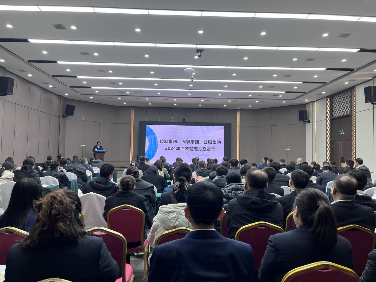 “績”往開來，“效”賦新能--2024年第二期管理干部大講堂