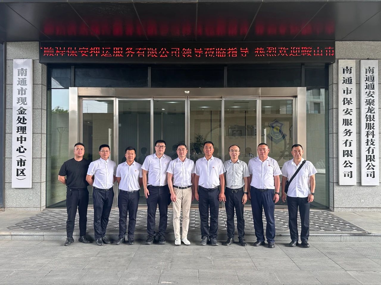 對標先進學經(jīng)驗、開拓思路促發(fā)展順程押運公司赴南通、重慶兩地優(yōu)秀企業(yè)考察學習