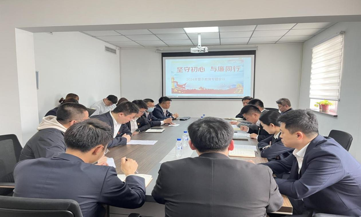 紀(jì)檢監(jiān)察中心賦能基層子公司警示教育常態(tài)化—暨鞍勤房產(chǎn)公司、澳闊晟公司黨員干部常態(tài)化警示教育工作會議