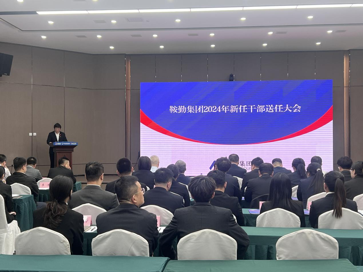 三能改革落實地，集團書寫新篇章