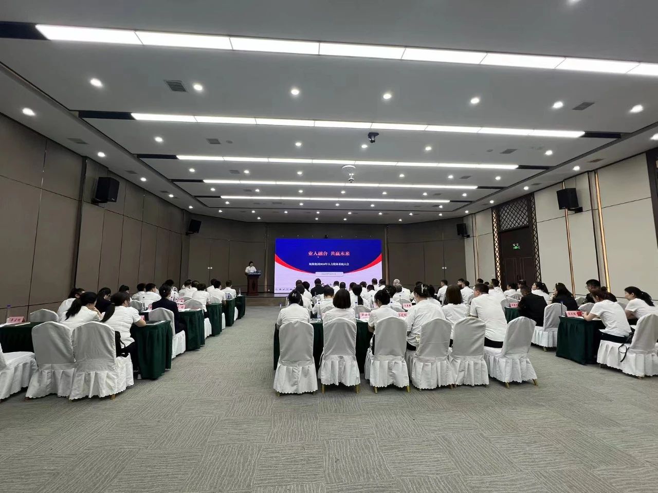 業(yè)人融合，共贏未來——鞍勤集團2024年度人力資源系統(tǒng)大會